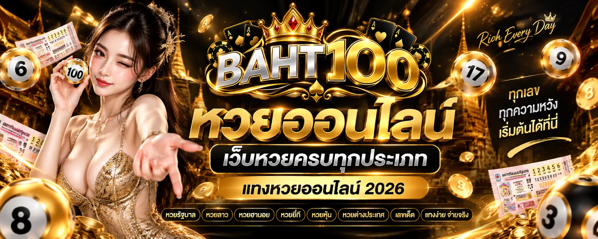 baht100 หวยออนไลน์ เว็บหวยครบทุกประเภท แทงหวยออนไลน์ 2026
